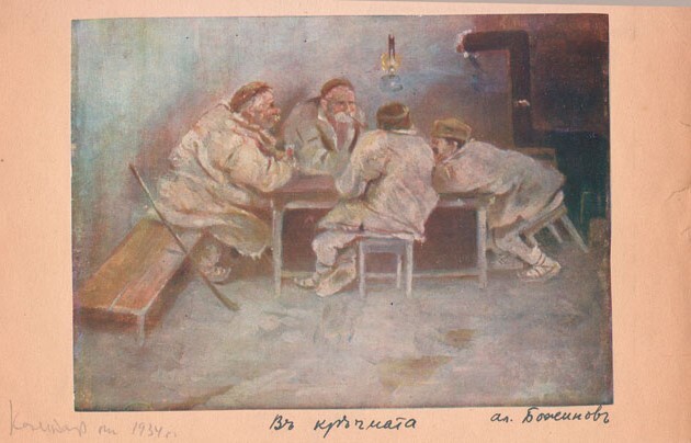 В кръчмата