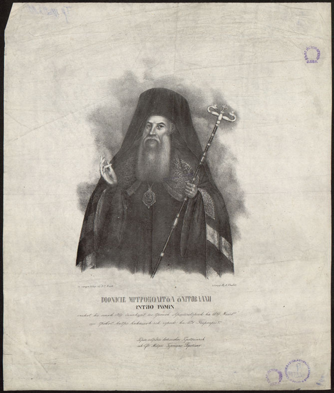 Dionicie  мiтрополiтъл Унгровлахи