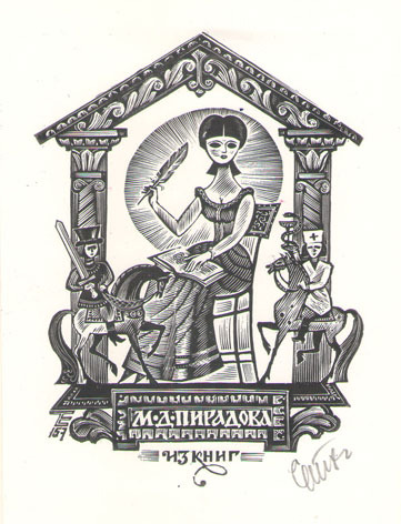 Из книг М. Д. Пирадова