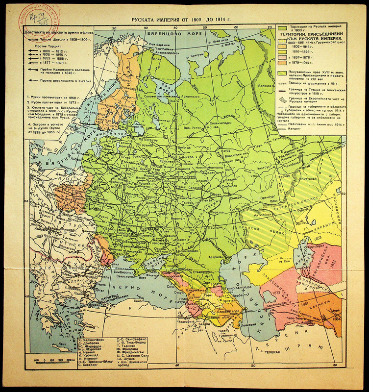 Руската империя от 1800 до 1914 г.