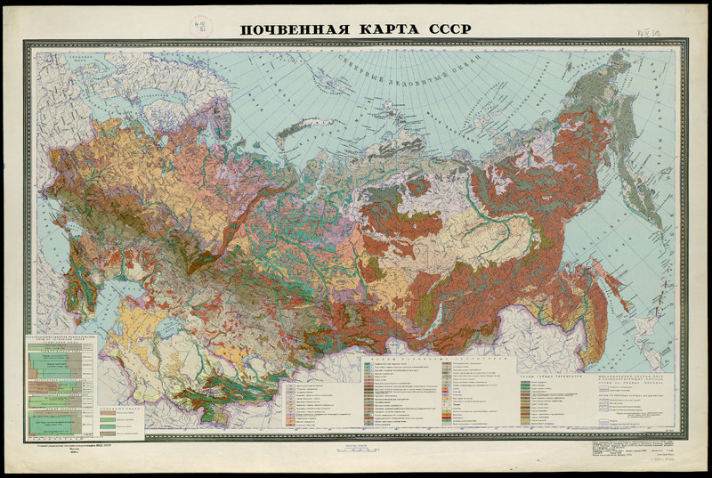 Почвенная карта СССР