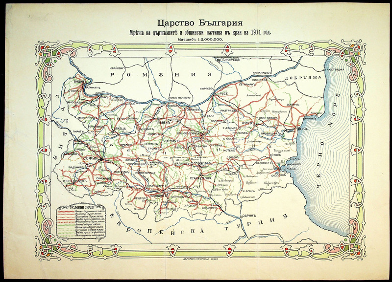 Царство България