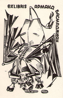 Exlibris Арманд Басмаджиян