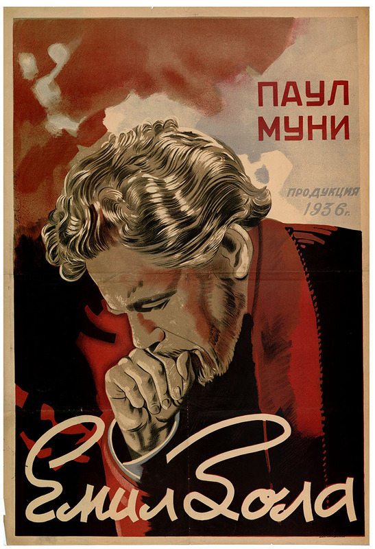 Емил Зола
