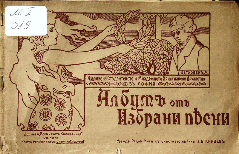 Албум от избрани песни