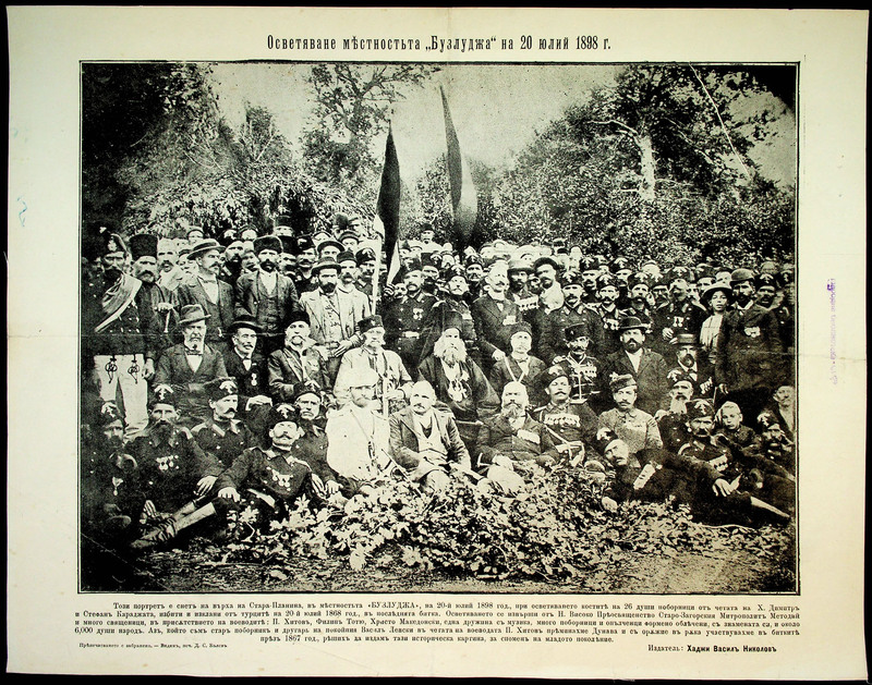 Осветяване местностьта "Бузлуджа" на 20 юлий 1898