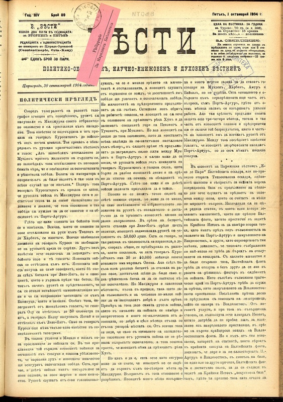 Вести