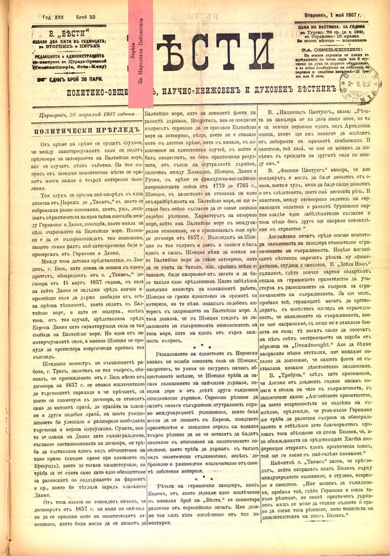 Вести