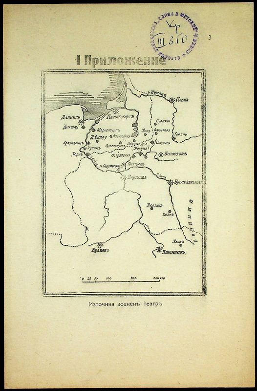 Карта на военния театър през Първа световна война 1914-1916 г.