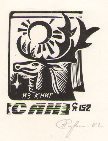 Из книг САН