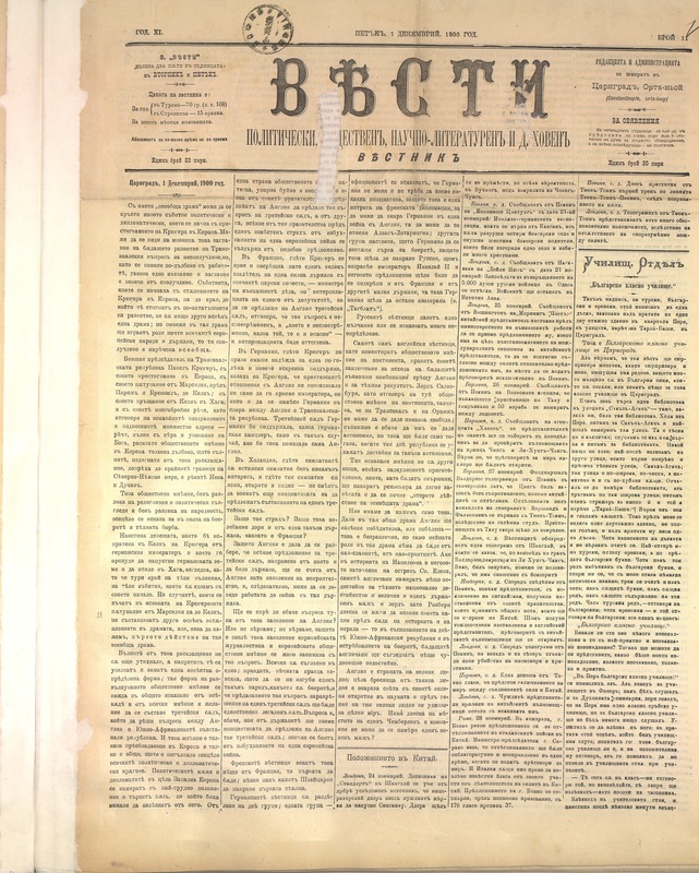 Вести