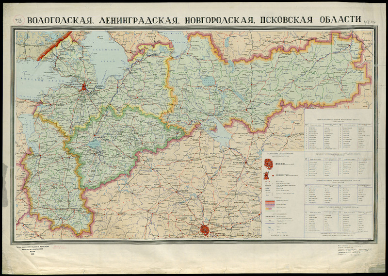 Вологодская, Ленинградская, Новгородская, Псковская области