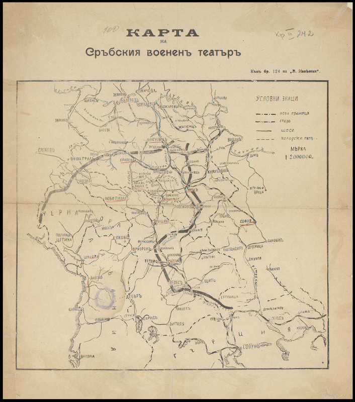 Карта на Сръбския военен театър