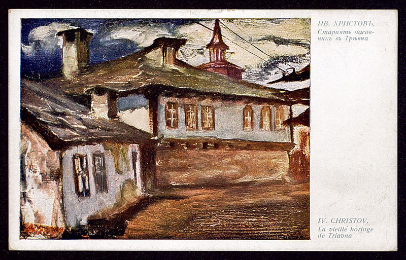 Старият часовник в Трявна
