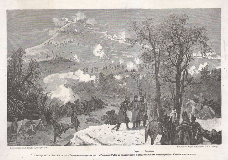 17 ноебря 1877 г. Атака 3-х рот Псковскаго полка на редут Гюльдиз-Табия на Шандорнике и поддержение их демонстрациею Измайловскаго полка