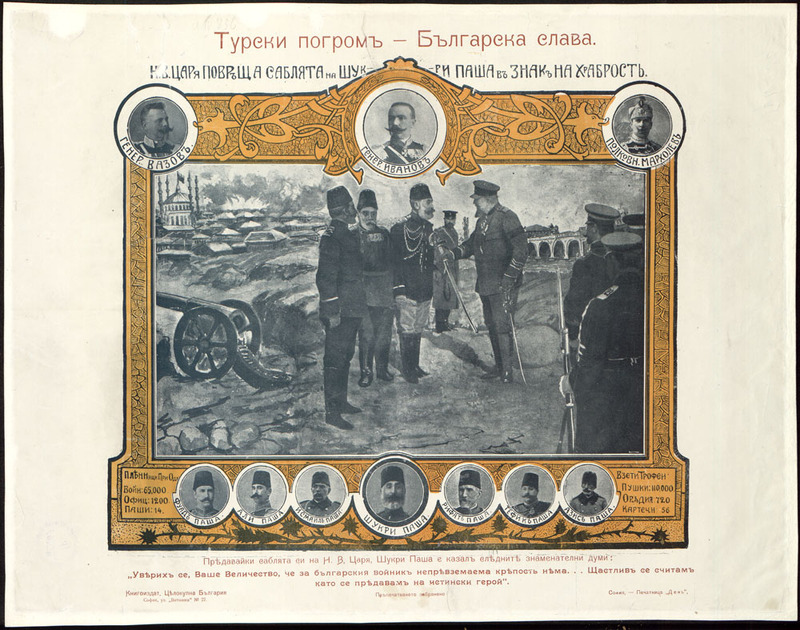 Турски погром  - българска слава. Н. В. Царя повръща саблята на Шукри паша в знак на храброст