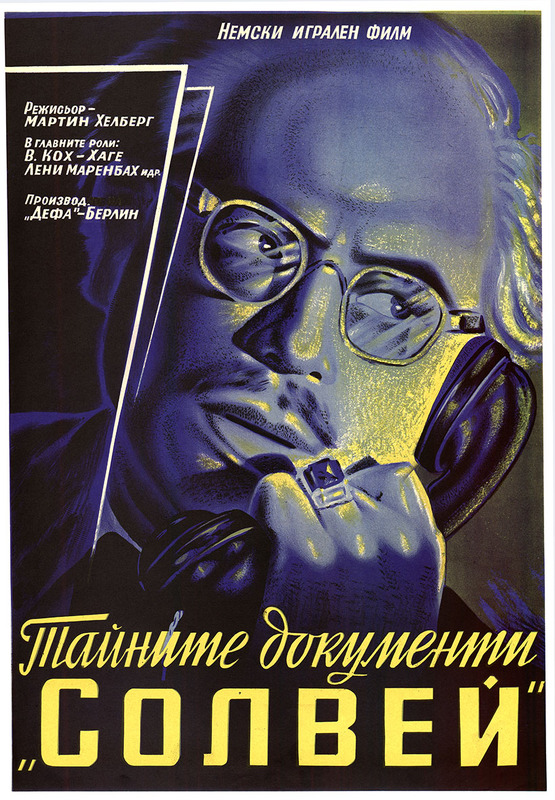 Тайните документи "Соловей". Немски игрален филм.