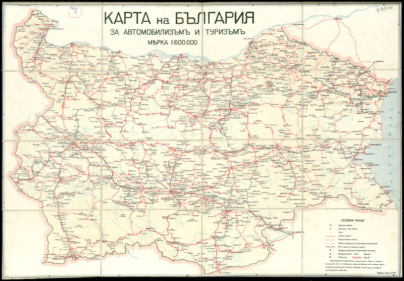 Карта на България за автомобилизъм и туризъм