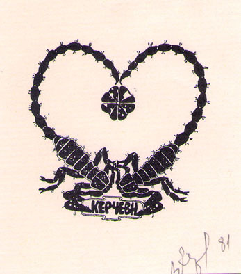 Керчеви