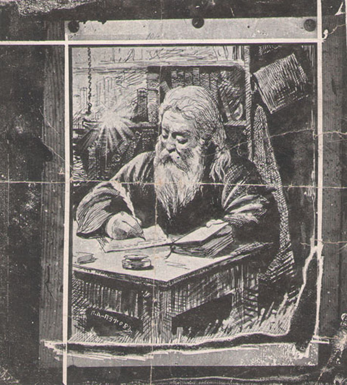 Отец Паисий
