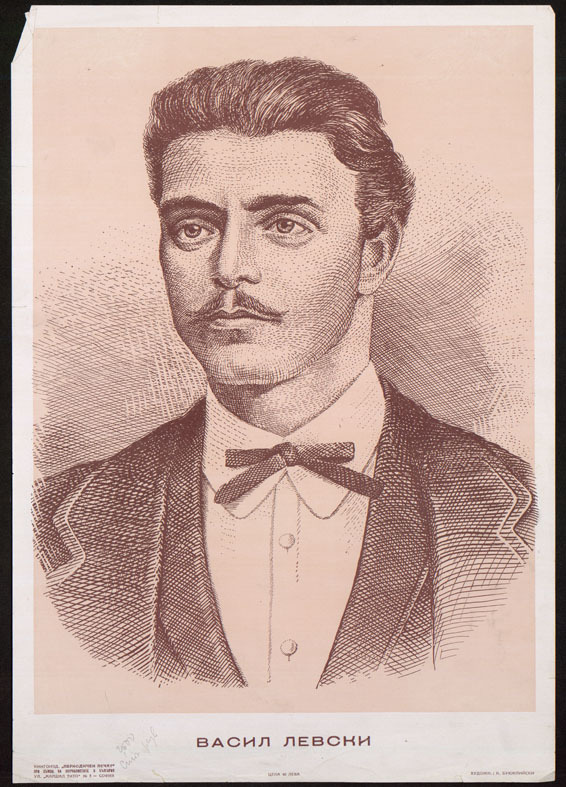 Васил Левски
