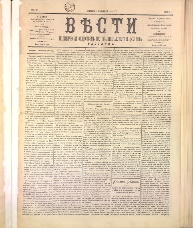 Вести