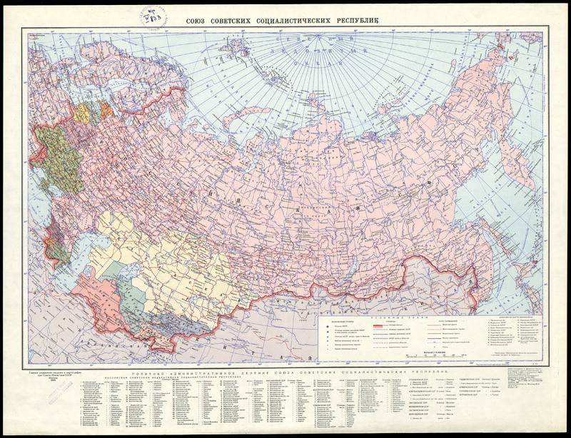Союз Советских Социалистических Республик
