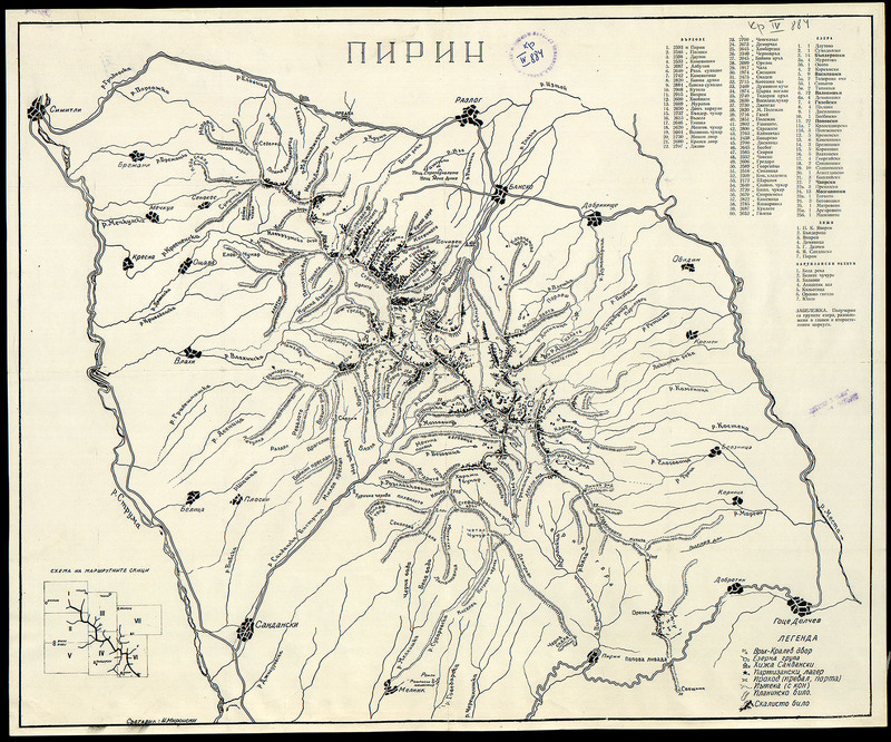Пирин