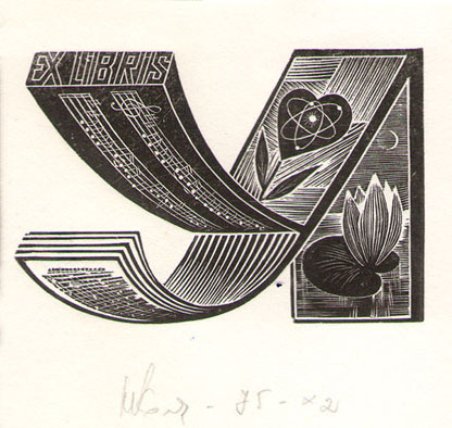 Exlibris Митко Бакалов