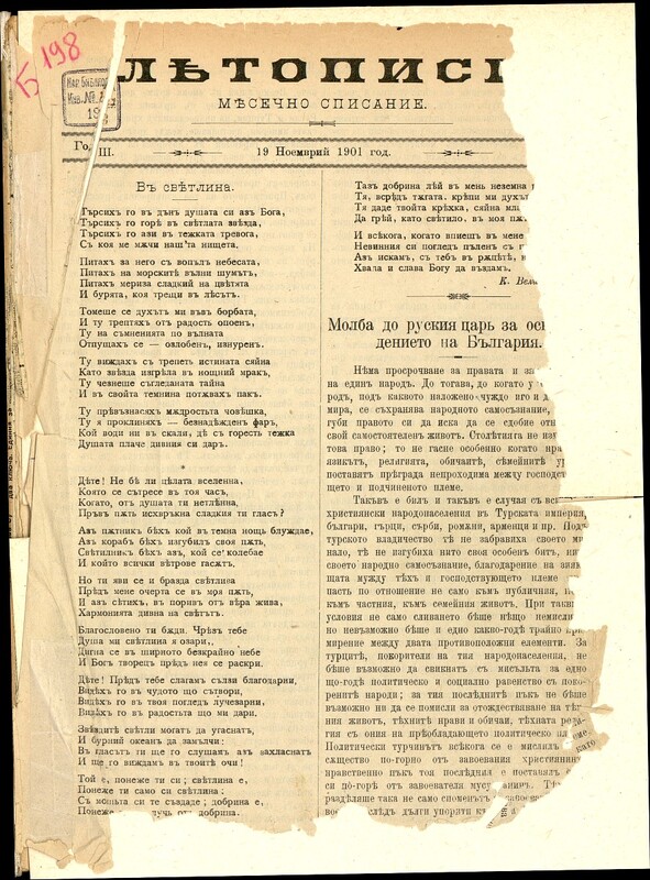 Летописи