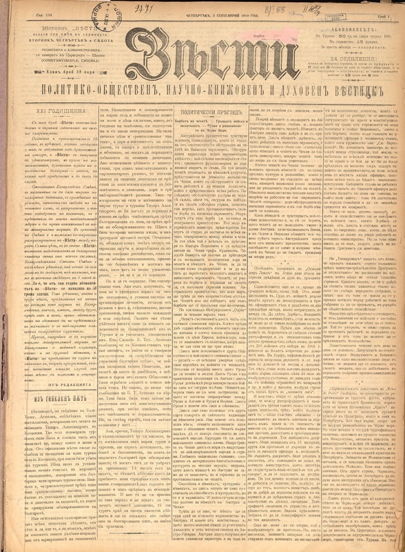 Вести