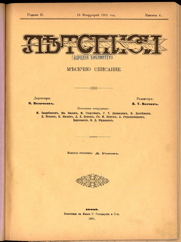 Летописи
