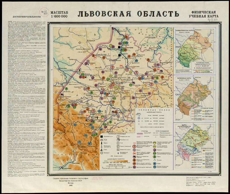 Львовская область
