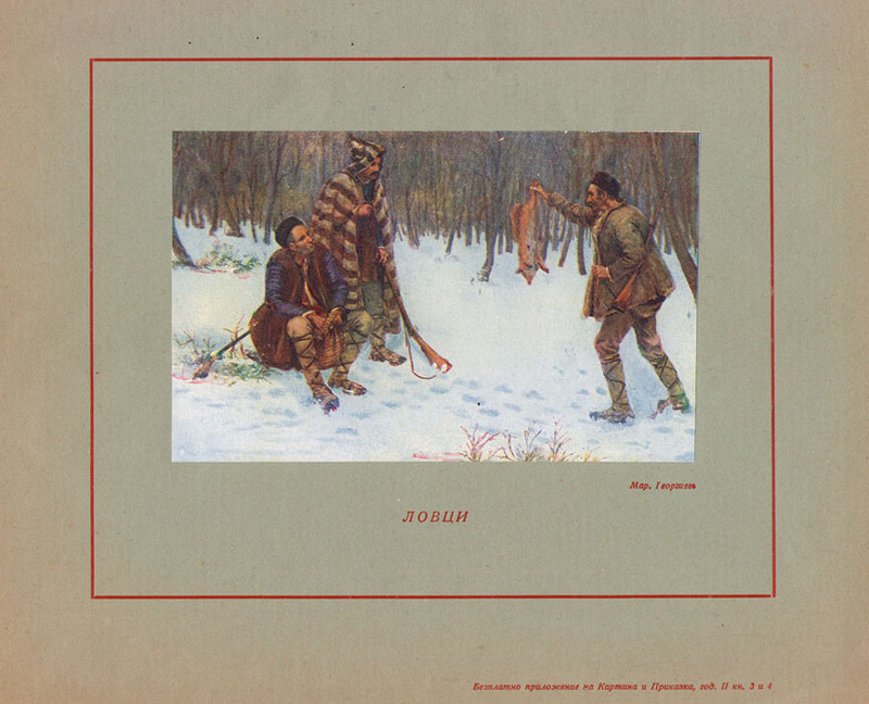 Ловци
