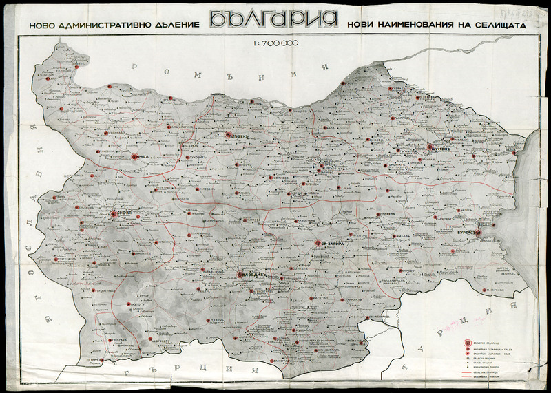 Карта България. Ново административно деление. Нови наименования на селищата