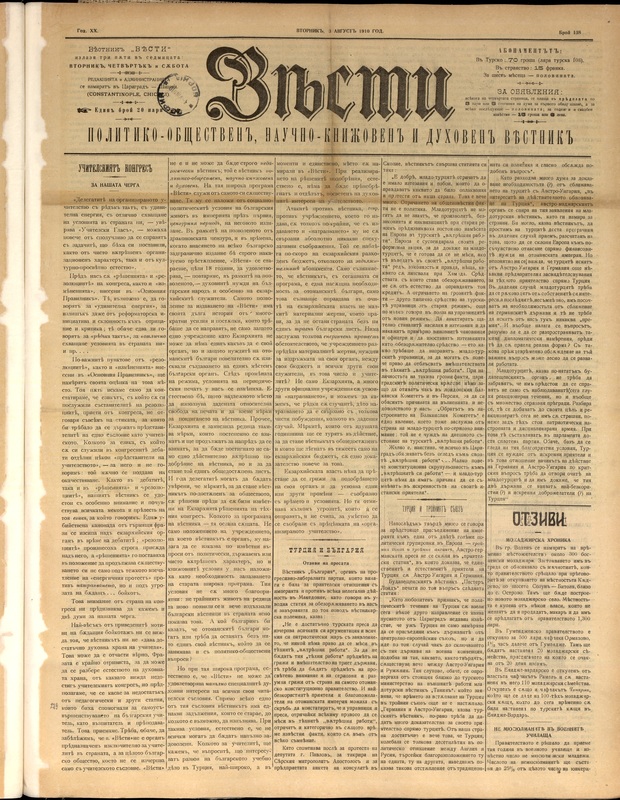 Вести