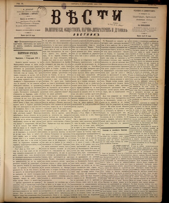 Вести