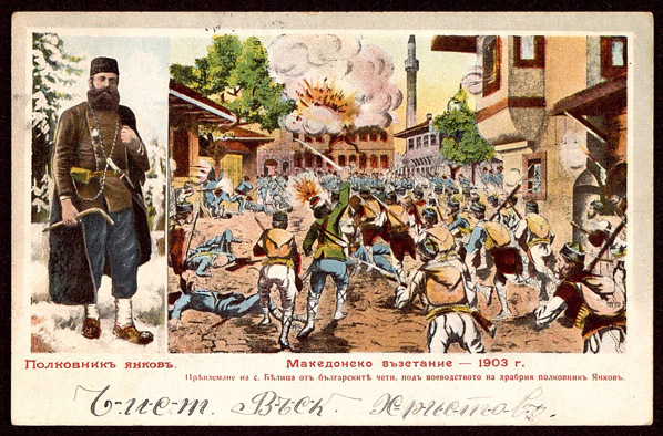 Македонско въстание - 1903г. Превземането на с. Белица от българските чети под воеводството на храбрия полковник Янков.