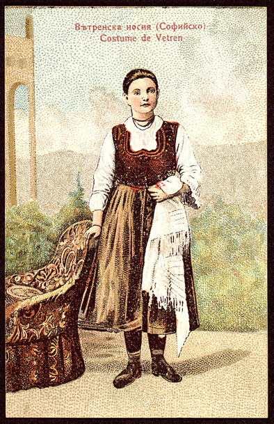Ветренска носия (Софийско). Costume de Vetren.