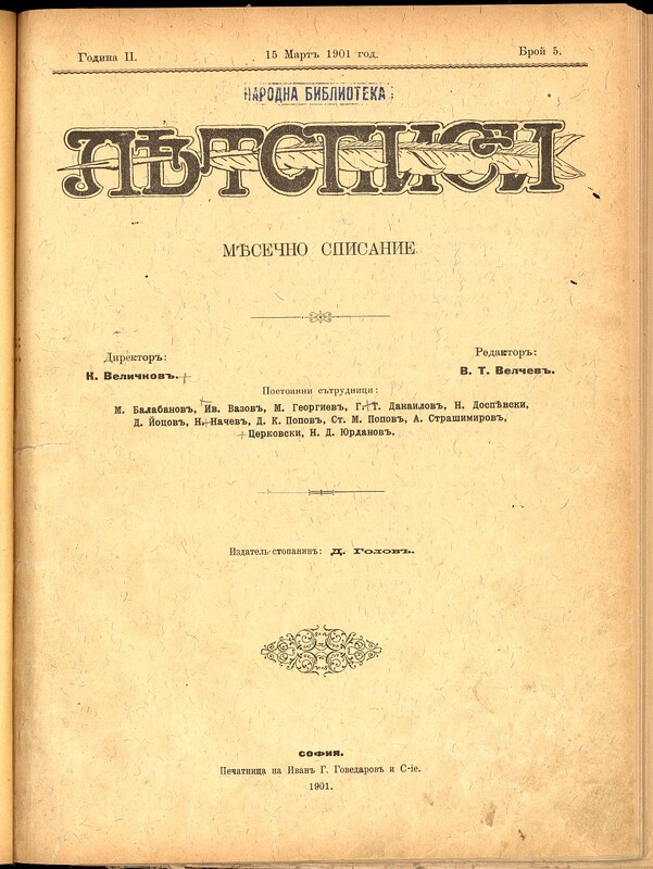Летописи
