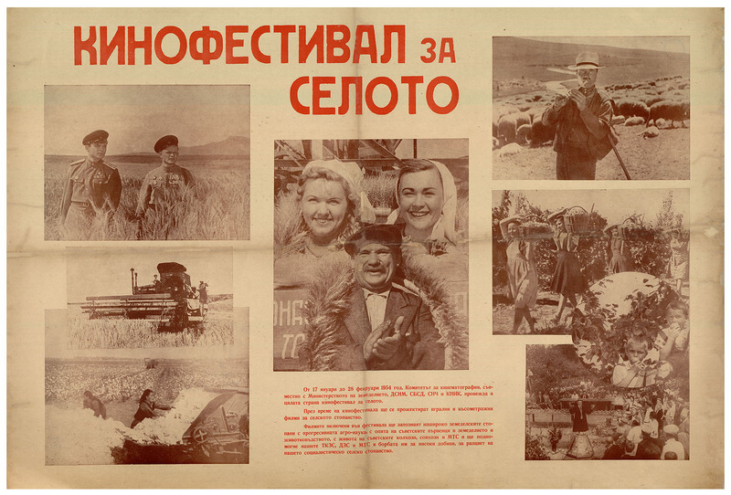 Кинофестивал за селото