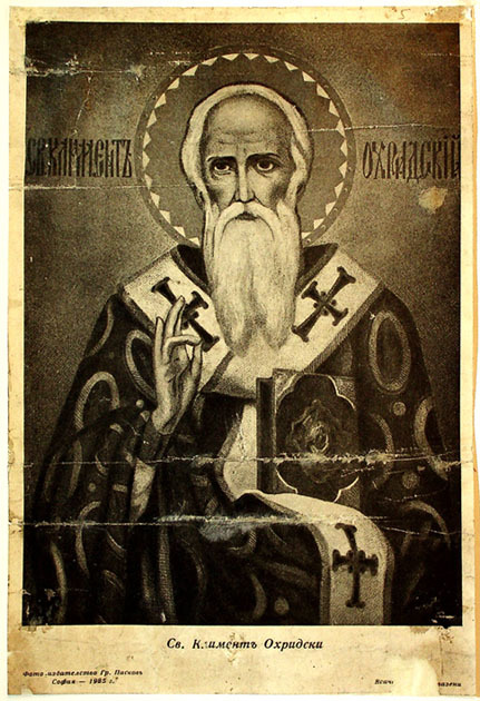 Св. Климент Охридски