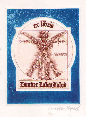 Exlibris Dimiter Kalov Kalov