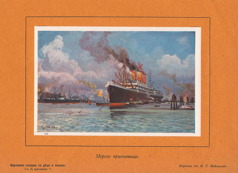 Морско пристанище