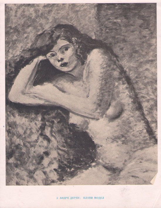 Плави модел