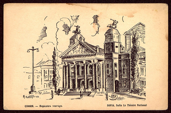 София. Народен театър. Sofia. Le Theatre National.