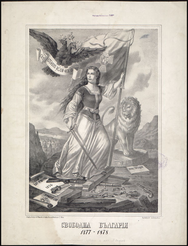 Свободна България 1877-1878