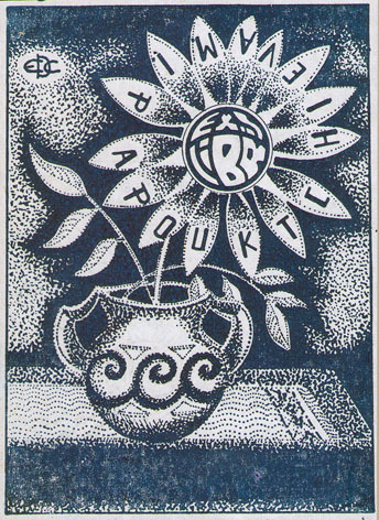 EXLIBRIS M. I. Papouktchieva