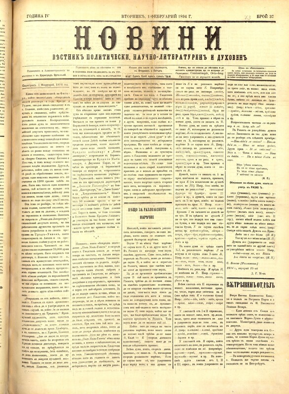 Новини
