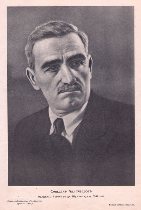 Стилиян Чилингиров